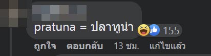 รถเมล์ไทย รถเมล์ไทย