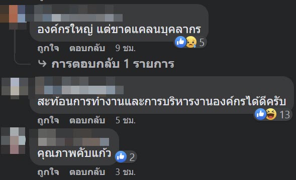 รถเมล์ไทย รถเมล์ไทย