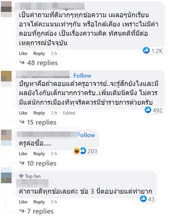 ข้อสอบ ข้อสอบ