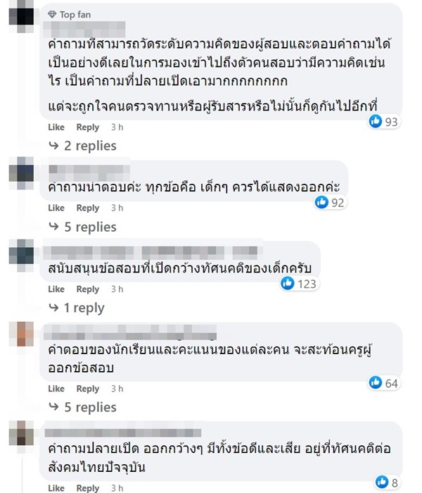 ข้อสอบ ข้อสอบ