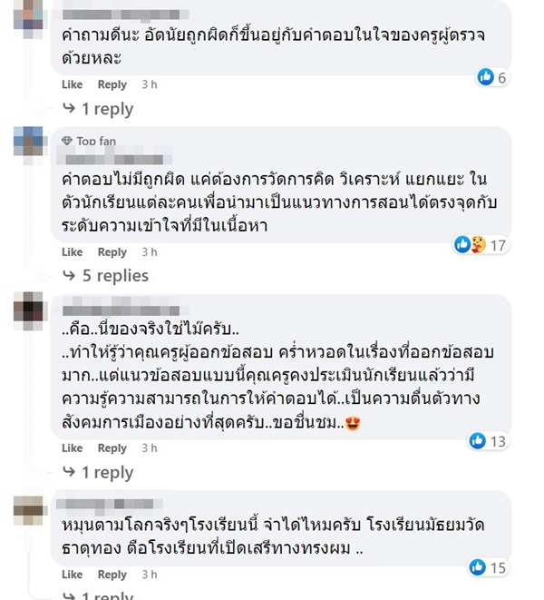 ข้อสอบ ข้อสอบ