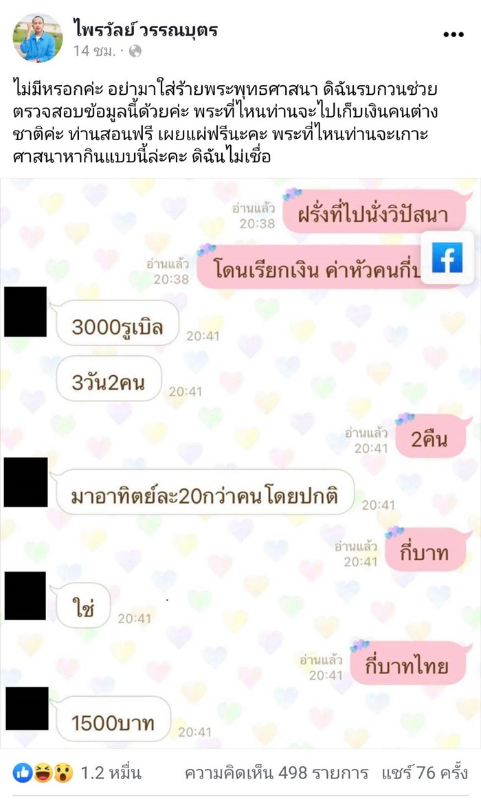 ไพรวัลย์ วรรณบุตร ไพรวัลย์ วรรณบุตร