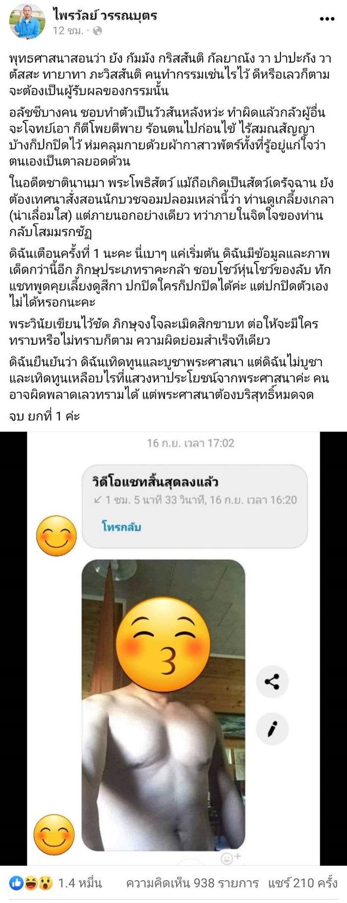 ไพรวัลย์ วรรณบุตร ไพรวัลย์ วรรณบุตร
