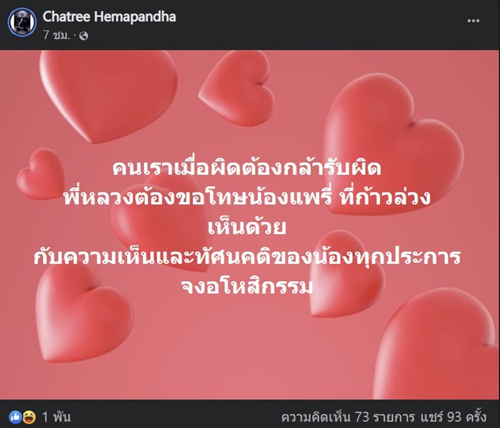 พระชาตรี พระชาตรี