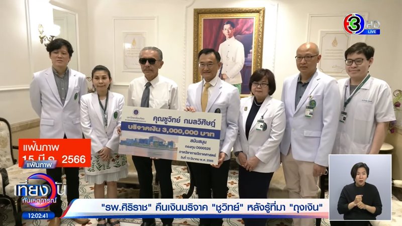 ชูวิทย์ กมลวิศิษฎ์