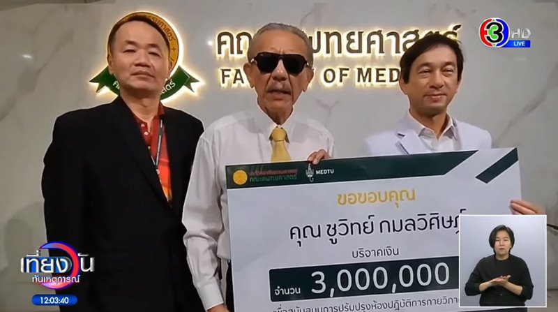 ชูวิทย์ กมลวิศิษฎ์