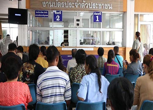 ทำบัตรประชาชน ทำบัตรประชาชน
