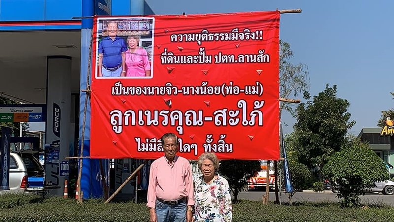 ขึ้นป้าย ปั๊มน้ำมัน ขึ้นป้าย ปั๊มน้ำมัน