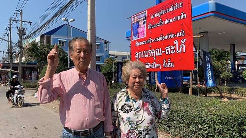 ขึ้นป้าย ปั๊มน้ำมัน ขึ้นป้าย ปั๊มน้ำมัน