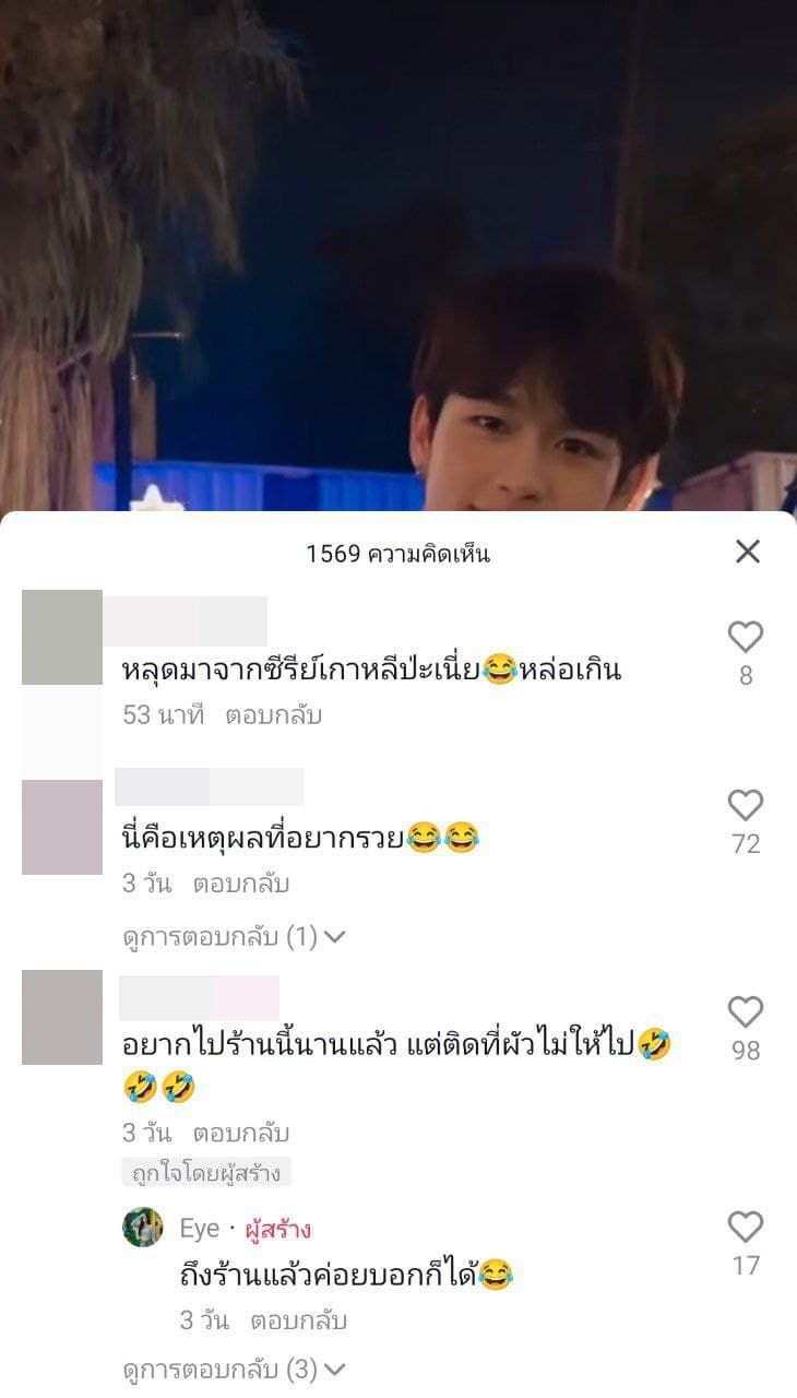 รีวิวผู้ชาย รีวิวผู้ชาย