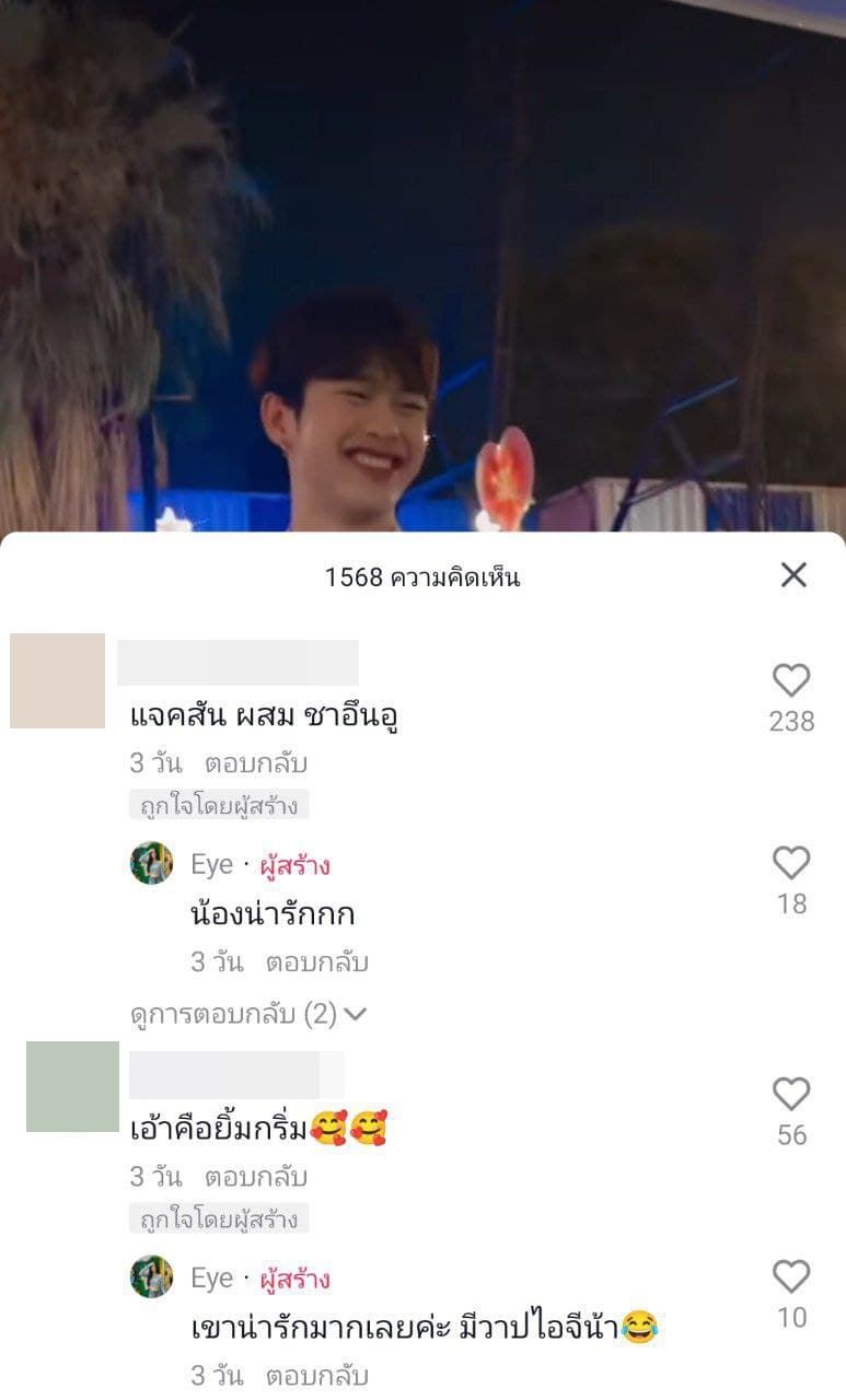 รีวิวผู้ชาย รีวิวผู้ชาย