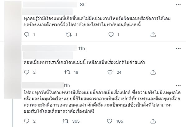 ภาพหลุด สั่งทหารแก้ผ้านอนคว่ำ ภาพหลุด สั่งทหารแก้ผ้านอนคว่ำ