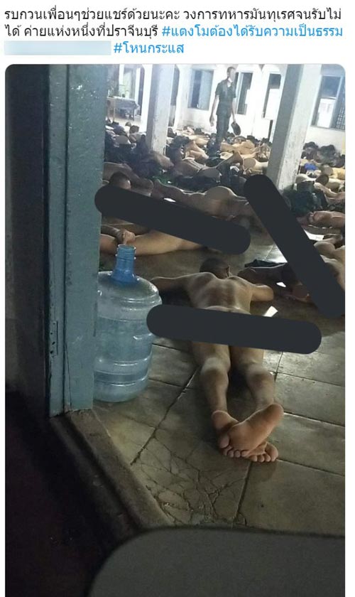 ภาพหลุด สั่งทหารแก้ผ้านอนคว่ำ ภาพหลุด สั่งทหารแก้ผ้านอนคว่ำ