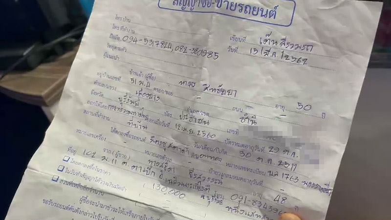 ไฟแนนซ์ยึดรถชาวนา ไฟแนนซ์ยึดรถชาวนา
