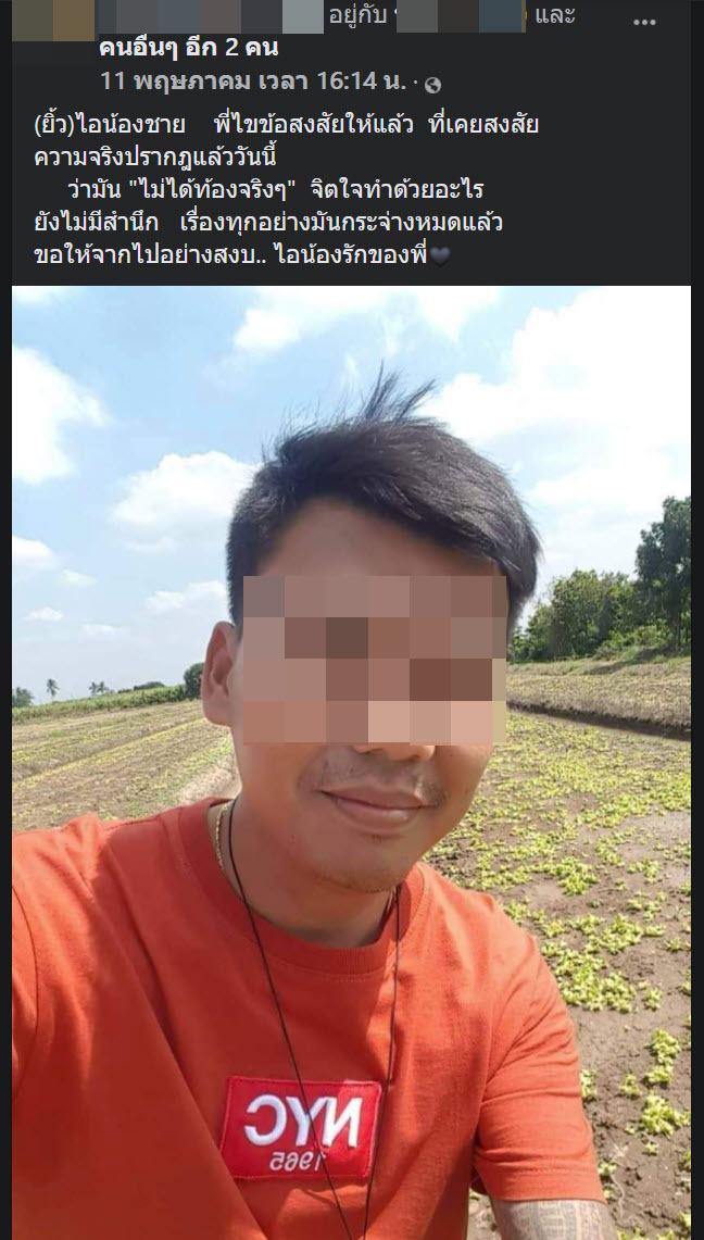 เจ้าบ่าวยิงตัวตายวันแต่งงาน เจ้าบ่าวยิงตัวตายวันแต่งงาน