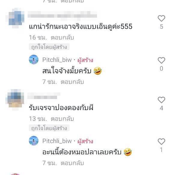 รับจ้างเทสผี รับจ้างเทสผี