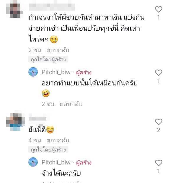 รับจ้างเทสผี รับจ้างเทสผี