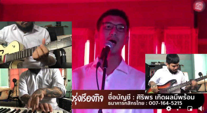 ธนาธร ร้องเพลง ธนาธร ร้องเพลง