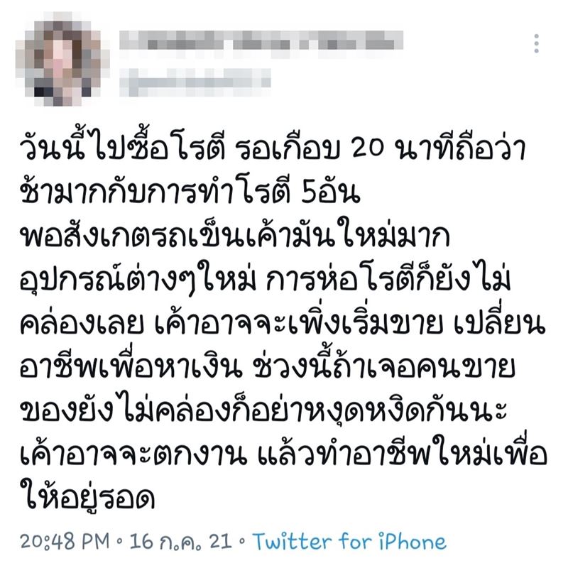 ไรเดอร์มือใหม่ ไรเดอร์มือใหม่