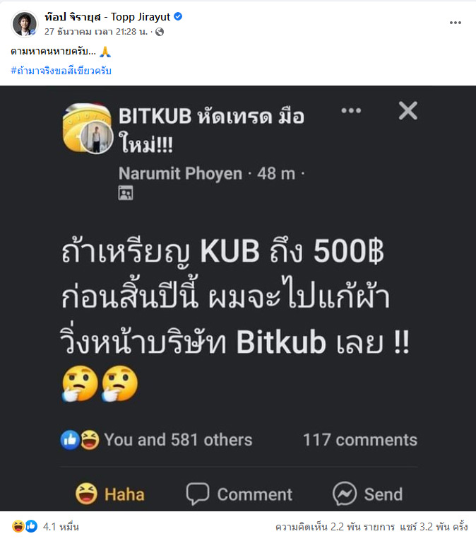 หนุ่มแก้ผ้าเหรียญKUB แตะ500 หนุ่มแก้ผ้าเหรียญKUB แตะ500