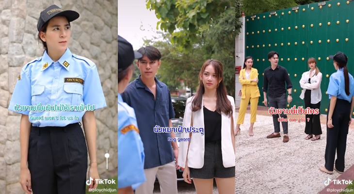 ประธานบริษัทปลอมตัวมา ประธานบริษัทปลอมตัวมา