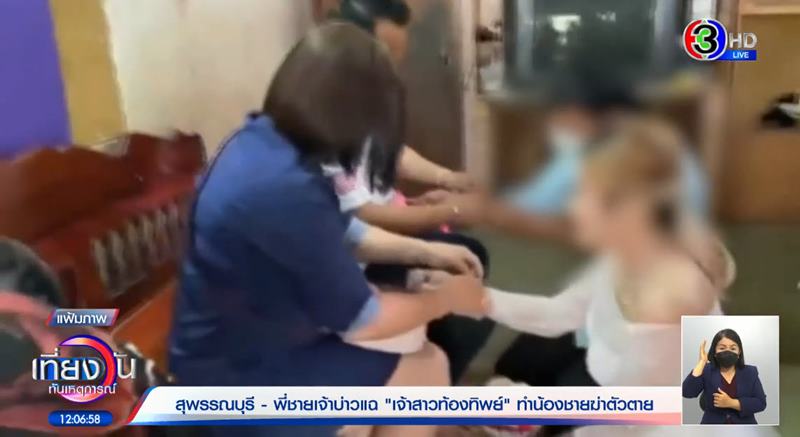 เจ้าบ่าวยิงตัวตายวันแต่งงาน เจ้าบ่าวยิงตัวตายวันแต่งงาน