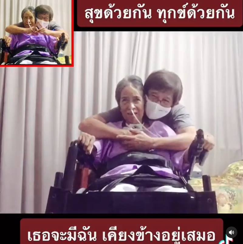 สามีดูแลภรรยา สามีดูแลภรรยา