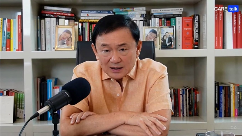 ทักษิณ ชินวัตร ทักษิณ ชินวัตร