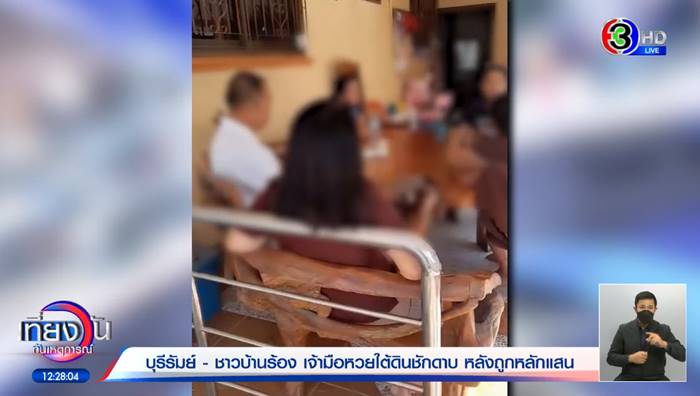 ข่าวเมียรองผู้กำกับโกงหวยใต้ดิน 7 แสน ข่าวเมียรองผู้กำกับโกงหวยใต้ดิน 7 แสน
