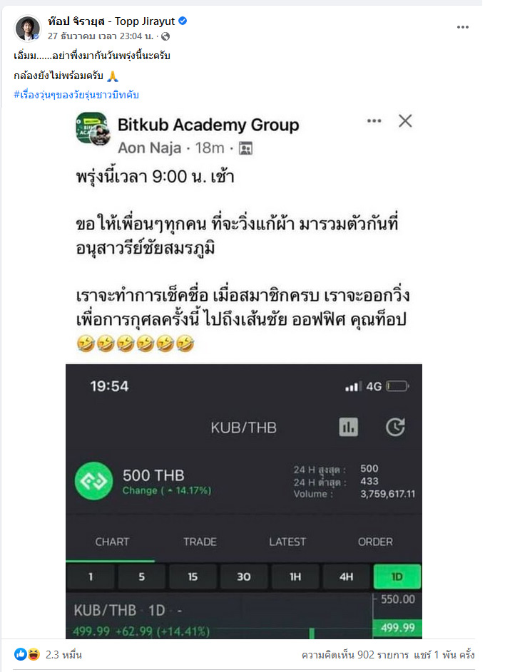 หนุ่มแก้ผ้าเหรียญKUB แตะ500 หนุ่มแก้ผ้าเหรียญKUB แตะ500