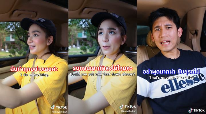 ประธานบริษัทปลอมตัวมา ประธานบริษัทปลอมตัวมา
