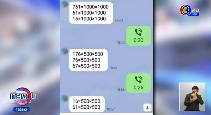 ข่าวเมียรองผู้กำกับโกงหวยใต้ดิน 7 แสน ข่าวเมียรองผู้กำกับโกงหวยใต้ดิน 7 แสน