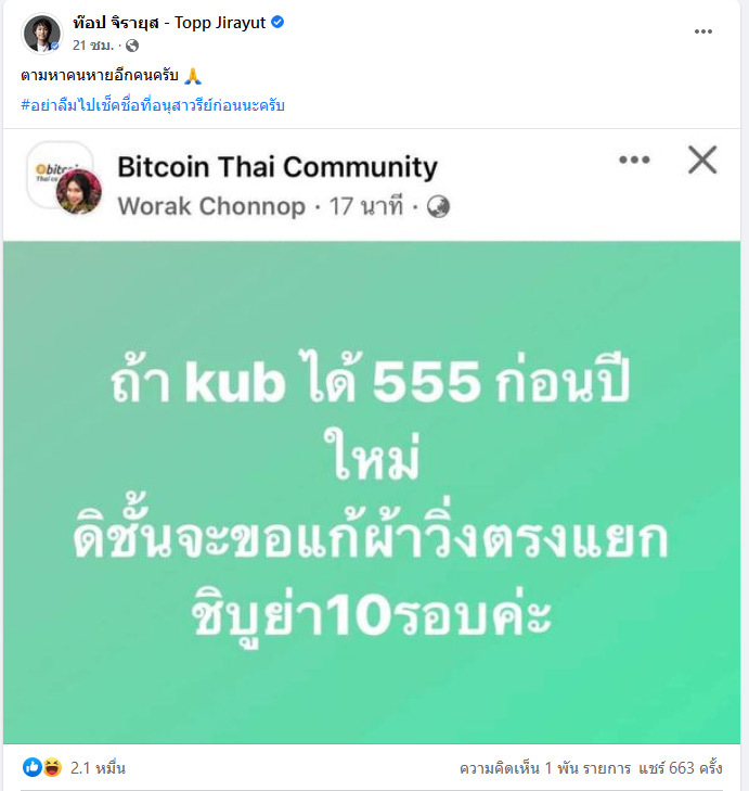 หนุ่มแก้ผ้าเหรียญKUB แตะ500 หนุ่มแก้ผ้าเหรียญKUB แตะ500