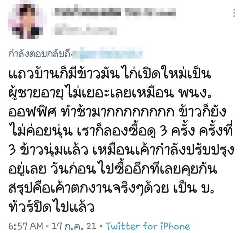 ไรเดอร์มือใหม่ ไรเดอร์มือใหม่