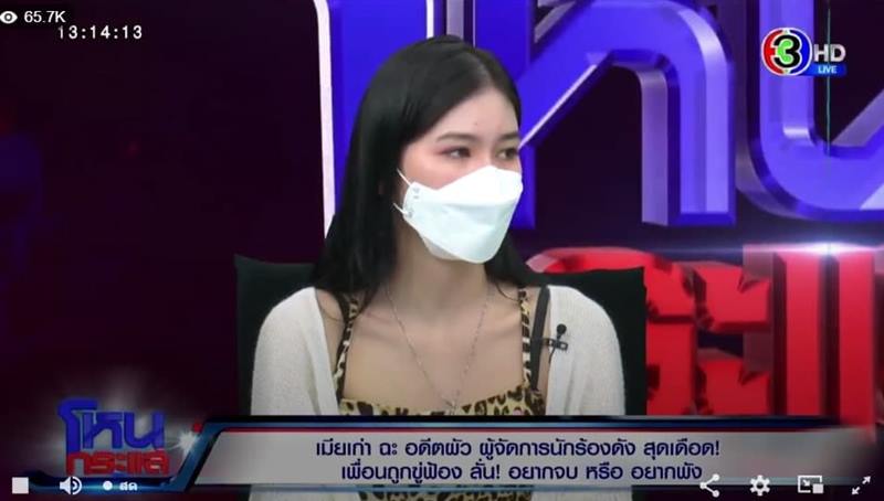 อดีตภรรยาครูไพบูลย์ อดีตภรรยาครูไพบูลย์
