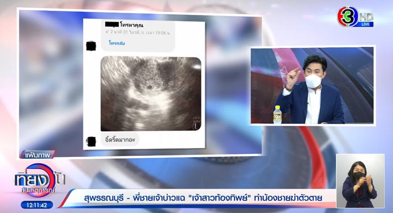 เจ้าบ่าวยิงตัวตายวันแต่งงาน เจ้าบ่าวยิงตัวตายวันแต่งงาน