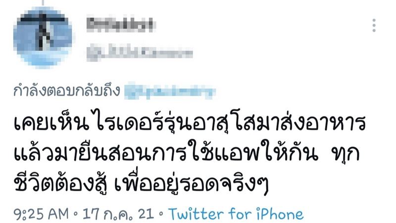 ไรเดอร์มือใหม่ ไรเดอร์มือใหม่