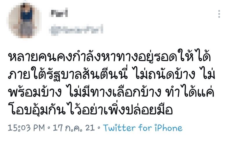 ไรเดอร์มือใหม่ ไรเดอร์มือใหม่