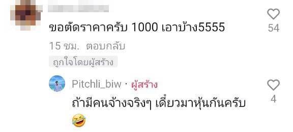 รับจ้างเทสผี รับจ้างเทสผี