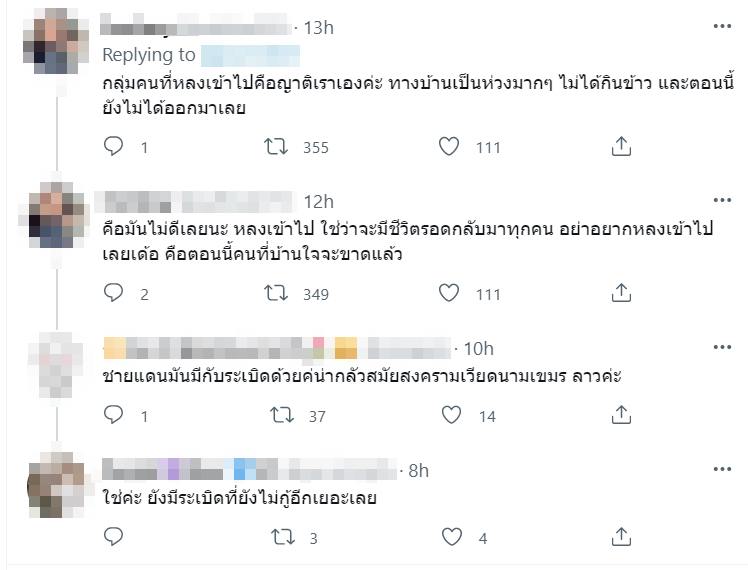 ข่าวคนไทยเก็บเห็ด ฉีดวัคซีนไฟเซอร์ที่ลาว ข่าวคนไทยเก็บเห็ด ฉีดวัคซีนไฟเซอร์ที่ลาว