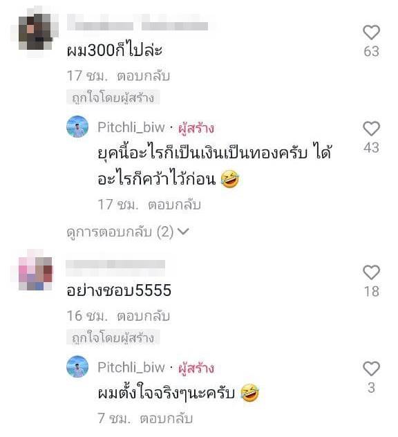 รับจ้างเทสผี รับจ้างเทสผี