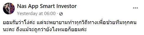 หมอป้อม แม่แชร์ Nas App หมอป้อม แม่แชร์ Nas App