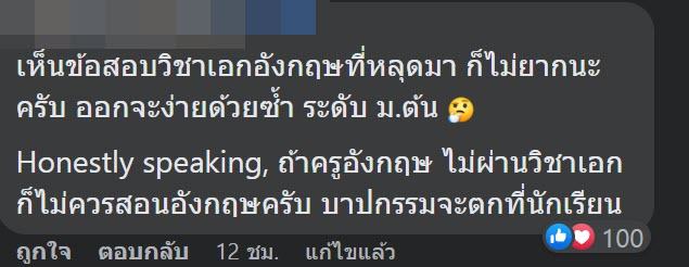 สอบครูผู้ช่วย สอบครูผู้ช่วย