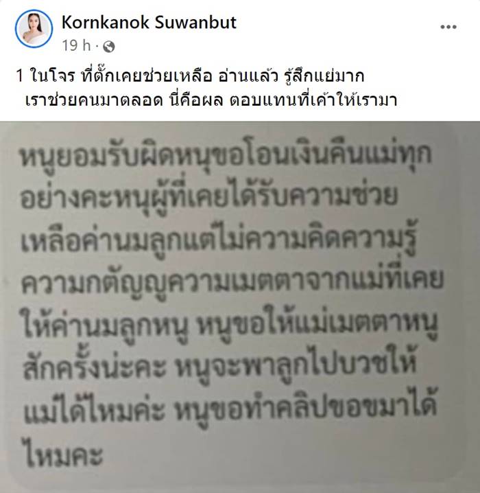 ตั๊ก กรกนก สุวรรณบุตร จับโจรที่บริษัท ตั๊ก กรกนก สุวรรณบุตร จับโจรที่บริษัท