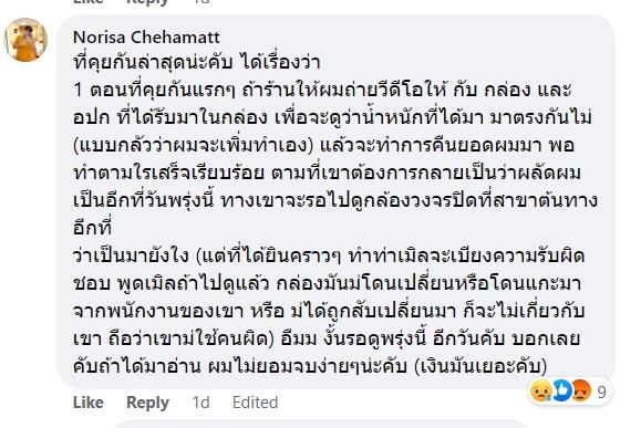 สั่ง iPhone ได้น้ำเปล่า สั่ง iPhone ได้น้ำเปล่า