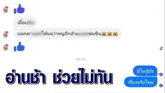 เด็กโดนข่มขืน เด็กโดนข่มขืน