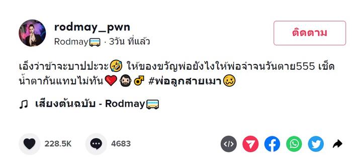ลูกสาวซื้อไอโฟน เซอร์ไพรส์พ่อ ลูกสาวซื้อไอโฟน เซอร์ไพรส์พ่อ