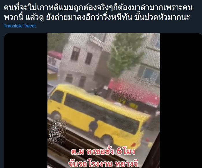 ผีน้อยเกาหลี ถ่ายคลิปหนี ตม. ทัน ผีน้อยเกาหลี ถ่ายคลิปหนี ตม. ทัน