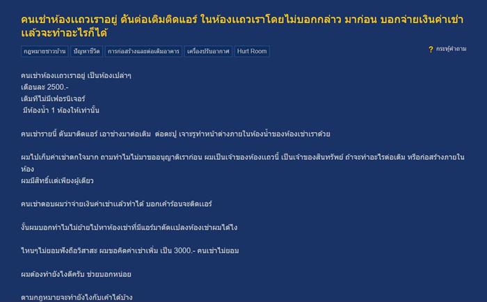 ต่อเติมแอร์ห้องเช่า ต่อเติมแอร์ห้องเช่า