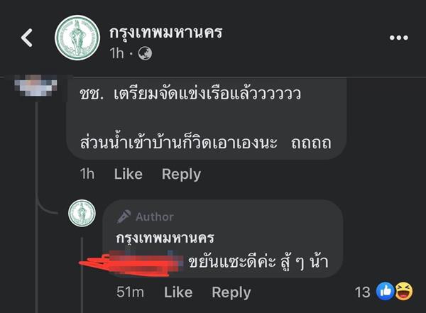 ดราม่า แอดมินเพจ กทม. ดราม่า แอดมินเพจ กทม.